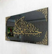 Framed MASHA ALLAH 3D Wall Art My Store